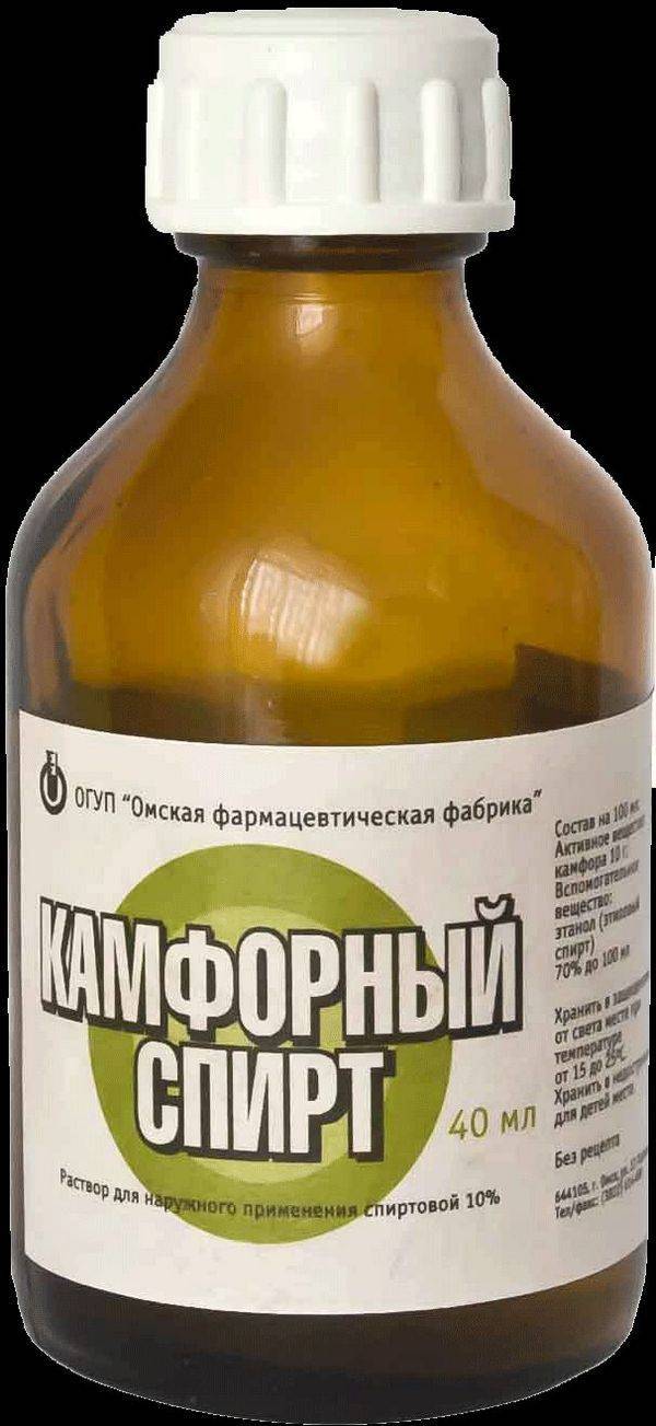 Камфорный спирт: применение для ушей