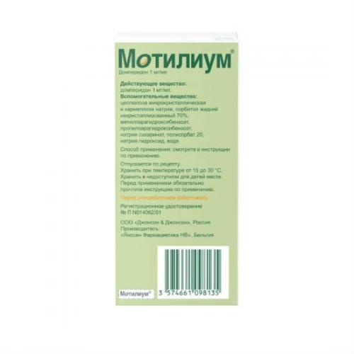 Топ 13 аналогов препарата мотилиум: список дешевых заменителей для взрослых и детей