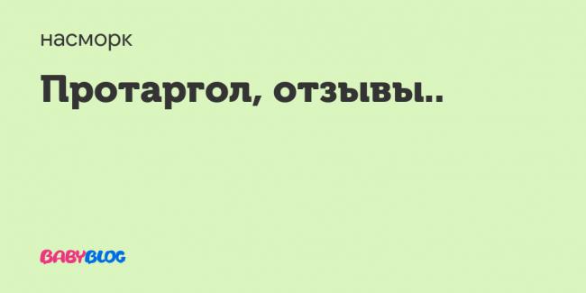 Сок каланхоэ от насморка детям: закапывть в нос или нет, отзывы, спиртовой аптечный сок
