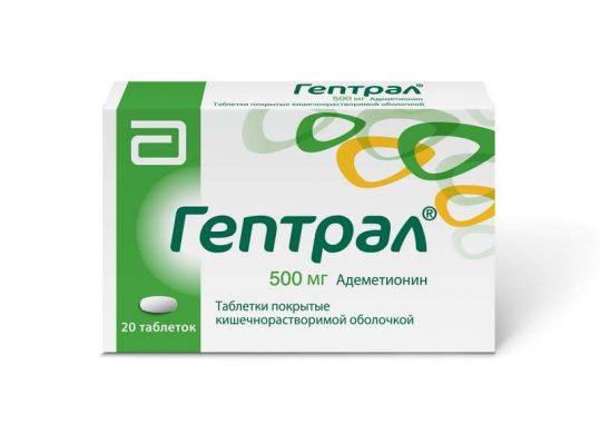 Инструкция по применению препарата гептрал в ампулах