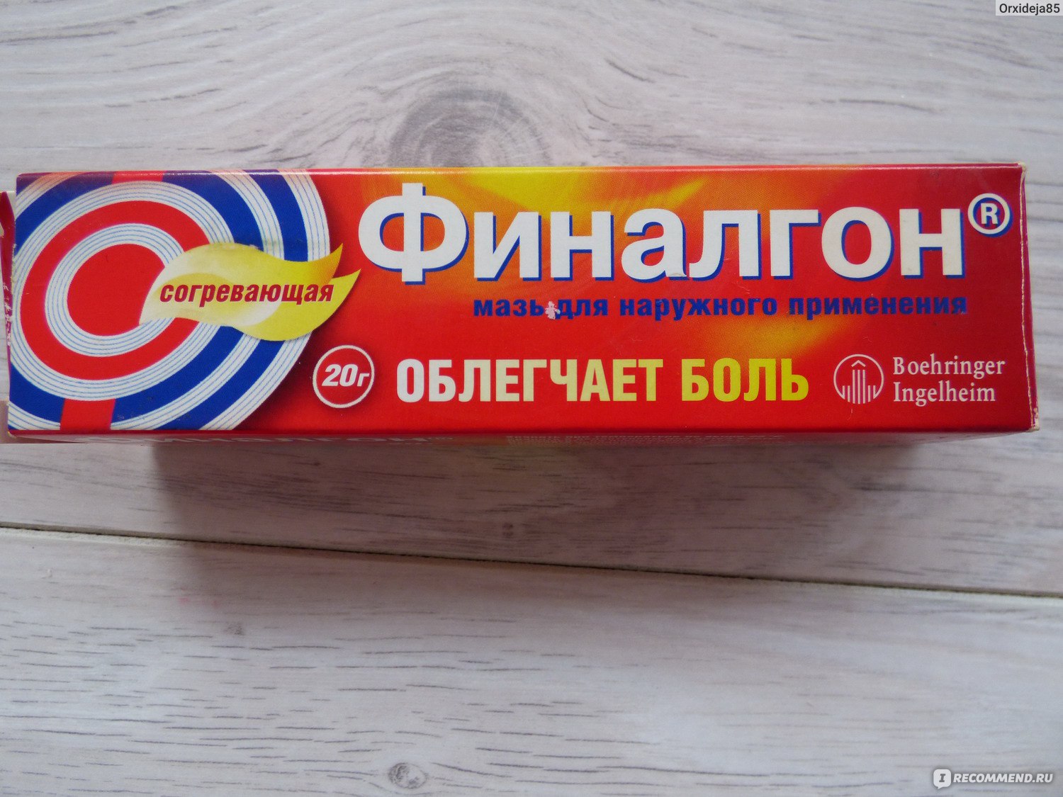 "финалгон": инструкция по применению, показания, аналоги, отзывы