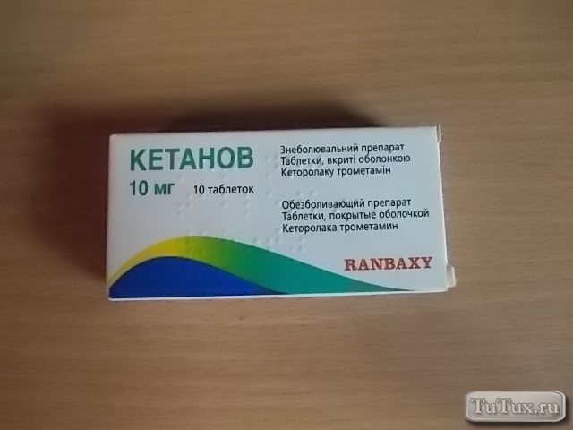 Инструкция по применению обезболивающих уколов “кетанов”