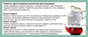 Разгрузочный день на молоке