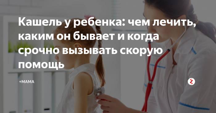 Кашель свист при дыхании у взрослого чем лечить