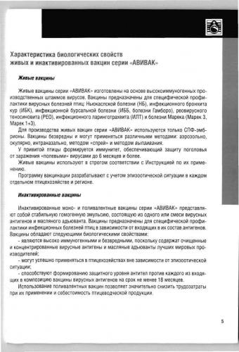 Выдержка из руководства по иммунологии.
