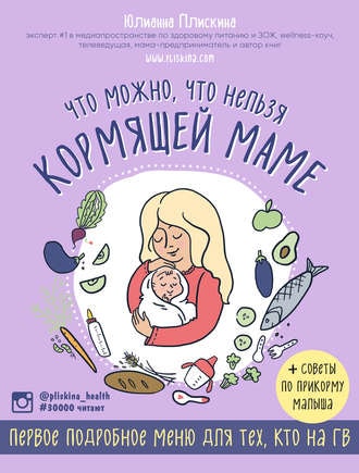 Можно ли есть бананы кормящей маме: в первый месяц, польза и вред