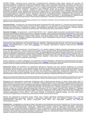 Медики назвали состояния волос, указывающие на риск инфаркта