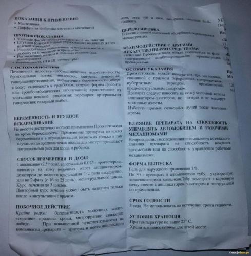 Диета при мастопатии молочных желез