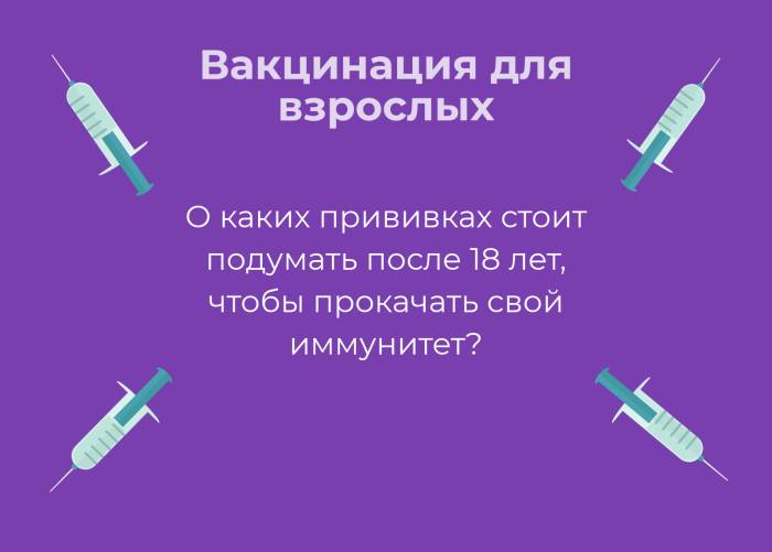 Вакцина адс — прививка против дифтерии и столбняка