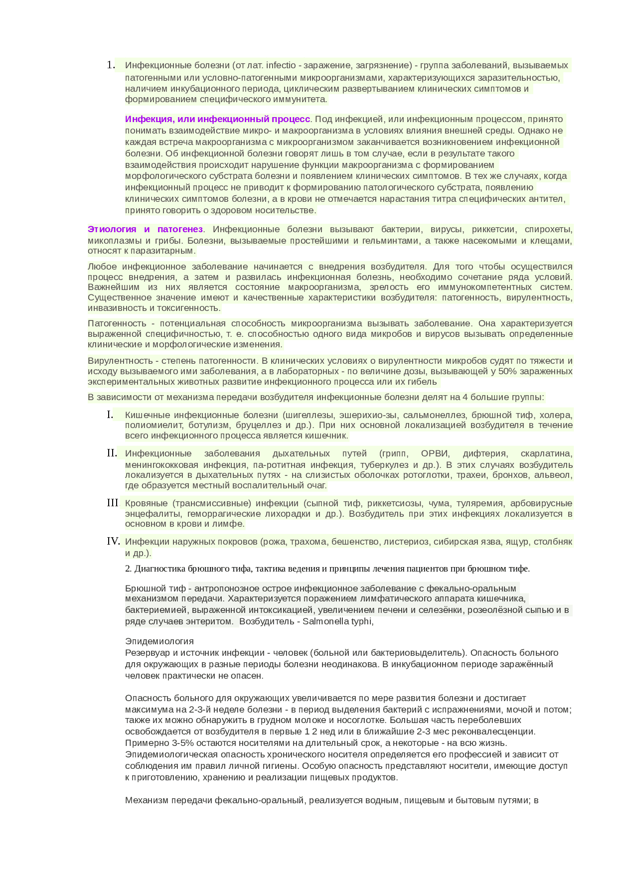 Откуда берутся пищевые токсикоинфекции и как с ними бороться