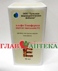 Когда и как принимать альфа-токоферола ацетат