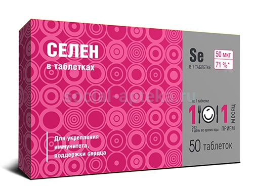 Витамины с селеном: описания, отзывы и цены