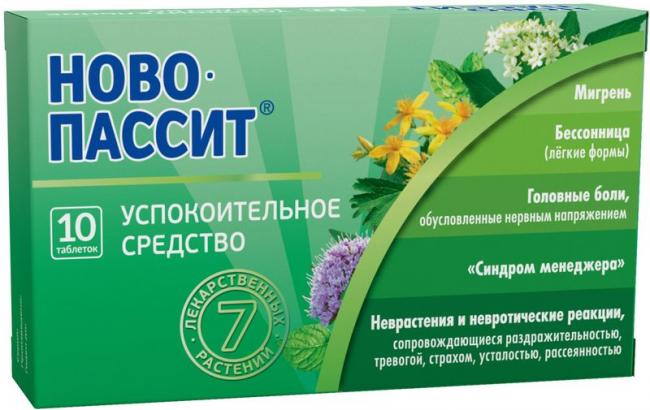 Препарат: беллатаминал в аптеках москвы