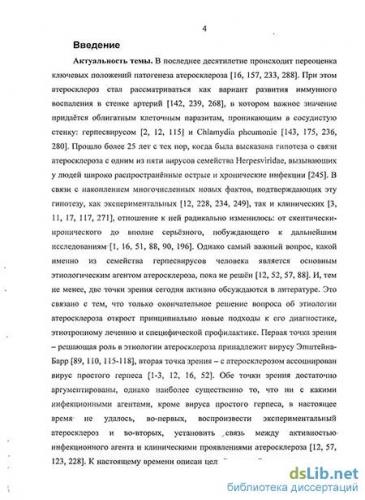 Парвовирус, парвовирусная инфекция у людей: возбудитель и патогенность, симптомы, диагностика, лечение