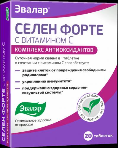 Селен актив: инструкция по применению и для чего он нужен, цена, отзывы, аналоги