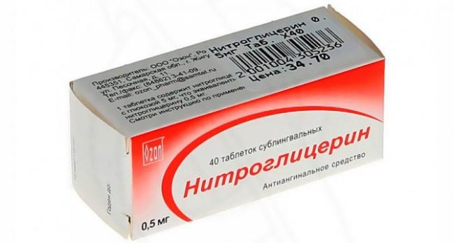 Сиднофарм: инструкция, отзывы, аналоги, цена в аптеках