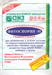 Природный биофунгицид «фитоспорин-м»