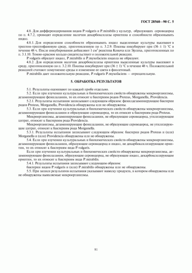 Санитарно-микробиологический анализ почвы - общая и пищевая микробиология часть i - л. в. красникова - 2016