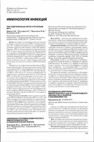Хламидийная пневмония