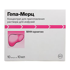 Гепа-мерц