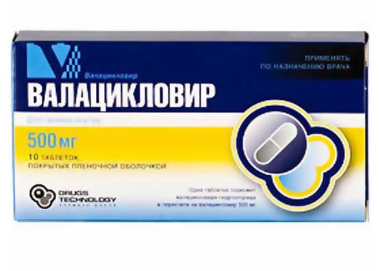 Валацикловир – инструкция по применению таблеток, цена, отзывы, аналоги