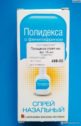 Полидекса капли в нос: инструкция, отзывы, аналоги
