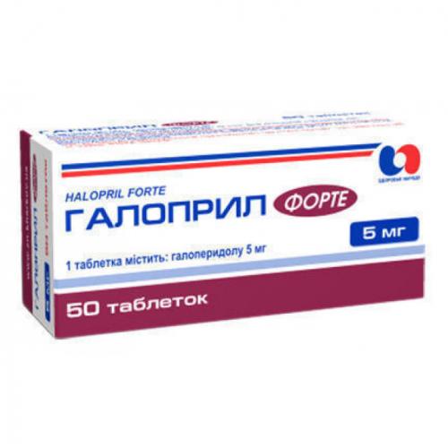 Галоперидол