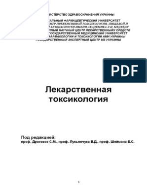 Дитразин: инструкция по применению в уколах, цена, отзывы и аналоги