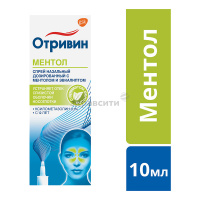 Отривин