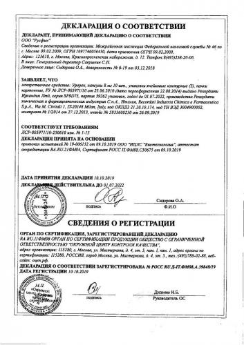 Аналоги капсул урорек