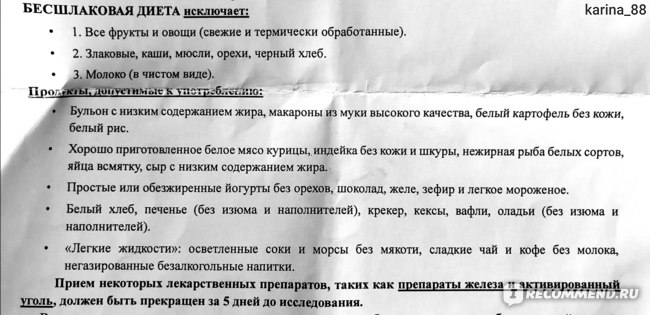 Пикопреп: инструкция по применению перед колоноскопией и схема применения препарата
