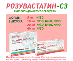Сувардио: описание лекарства, показания, отзывы