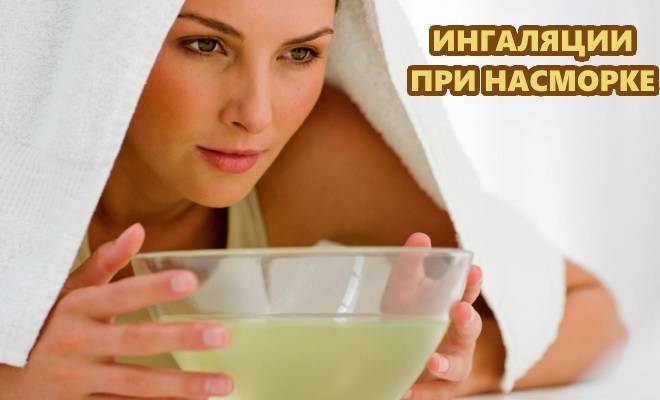 Хронический насморк: лечение народными средствами