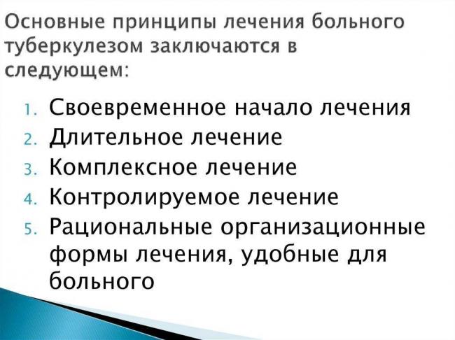 Режимы лечения туберкулеза легких: 4 схемы химиотерапии активными препаратами категории первичных больных, суть четвертой терапии