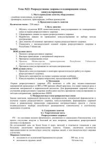 Руководство по контрацепции - преимущества барьерных, спермицидных противозачаточных средств