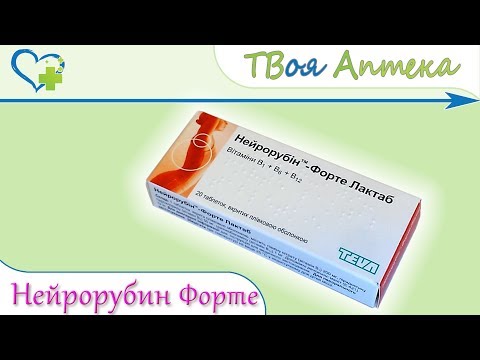 Нейрорубин - препарат для нормализации центральной нервной системы