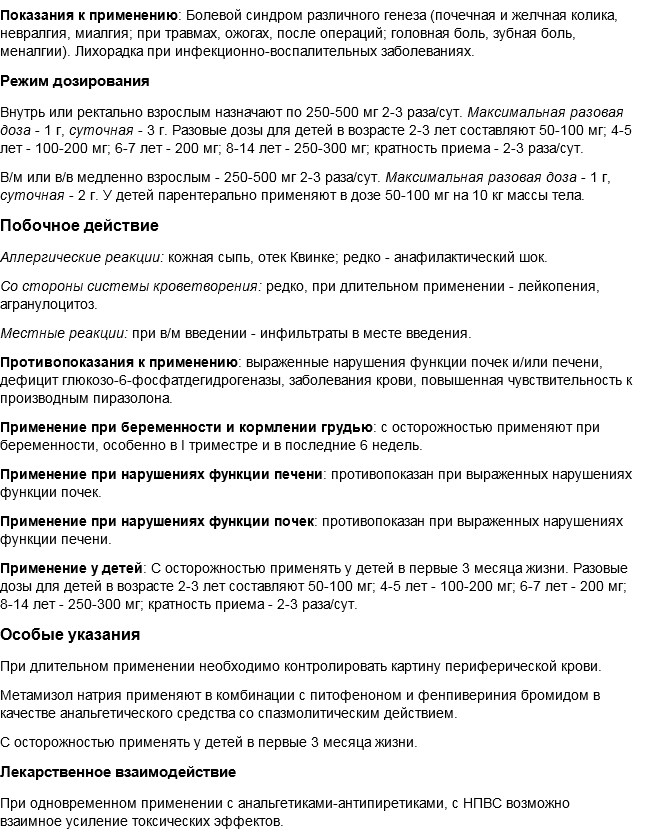 Флугалин