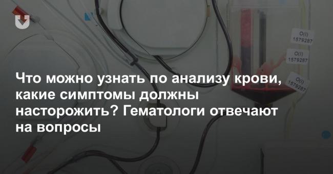 Скорость оседания эритроцитов (соэ) у женщин и мужчин