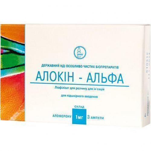 Аллокин-альфа