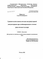 Рак мочевого пузыря