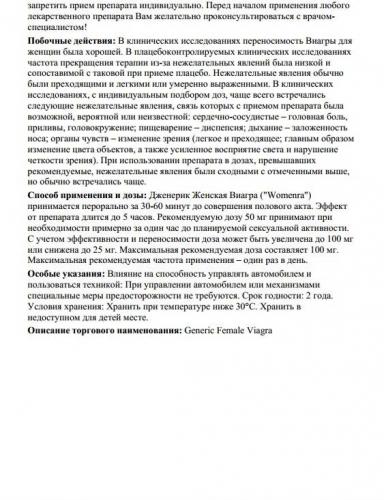 Неотигазон — отзывы, цена, аналоги, форма выпуска