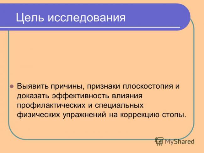 Исследовательская работа:«влияние занятия оздоровительного бега на здоровье человека».