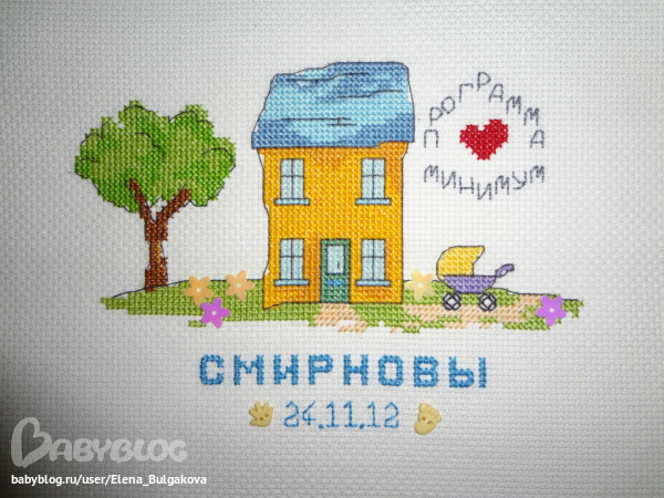 Родничок у младенца: когда стоит волноваться