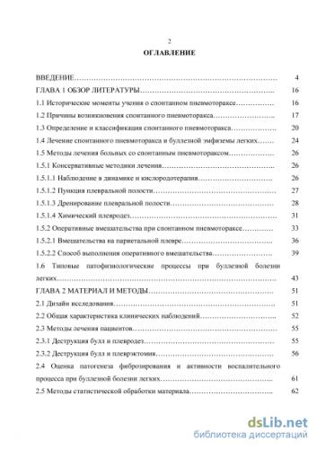 Эмфизема легких: что это такое, причины, симптомы и лечение