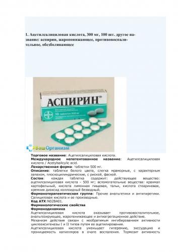 Таблетки глюконат кальция детям при простуде