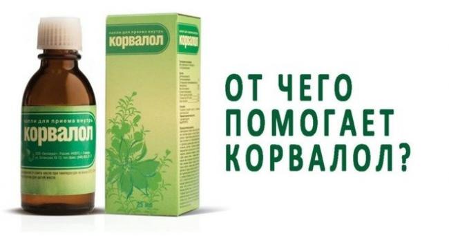 Сколько капель корвалола в одной таблетке