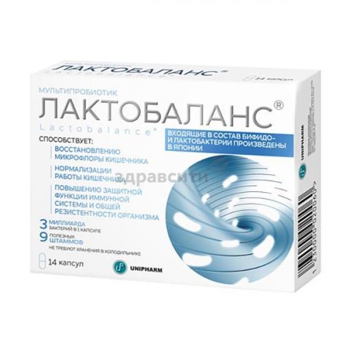 Лактобактерин: инструкция по применению, аналоги и отзывы, цены в аптеках россии
