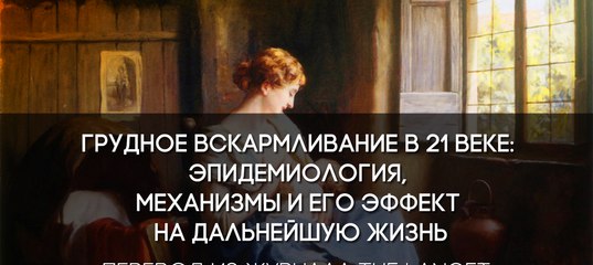 Начало грудного вскармливания: боремся с трудностями