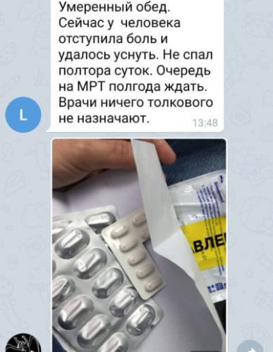 Катадолон (флупиртин)