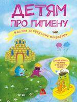 На страже здоровья людей и природы, или как ученые исследуют бактерии?